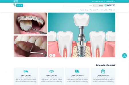 سایت رسمی دندانپزشک در استان گیلان + نوبت آنلاین