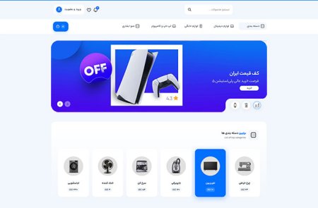طراحی سایت فروشگاه اینترنتی آنلاین