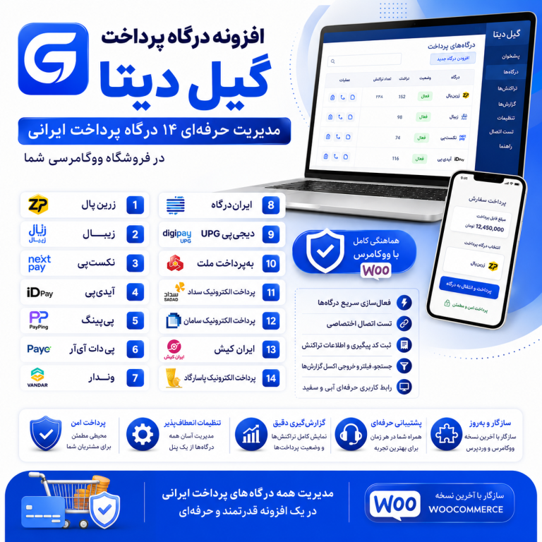 Gal Data Payment Gateway Plugin
