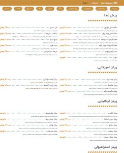 منو دیجیتال کافه و رستوران