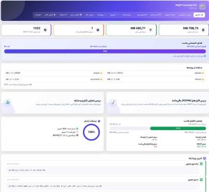افزونه بهینهساز و پاکساز تصاویر وبپی پرو