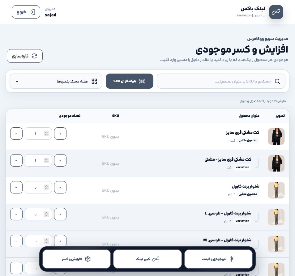 پلاگین لینک‌باکس