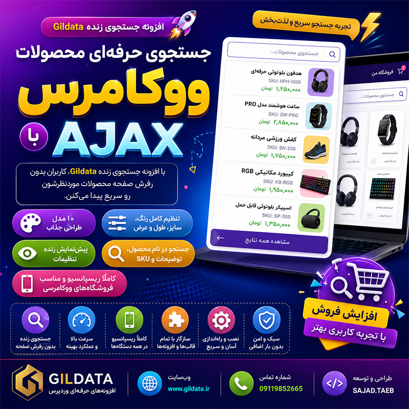 افزونه استوری محصولات ووکامرس | نمایش حرفه‌ای محصولات در استوری