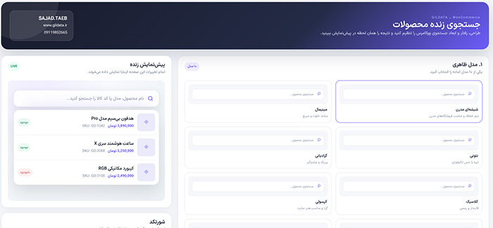 gildata-woo-live-search