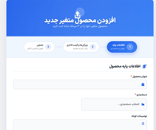 Bargozari Product Uploader