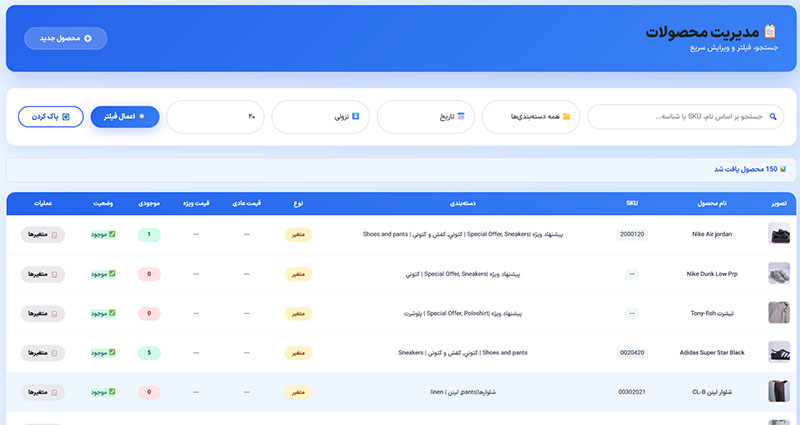 Bargozari Product Uploader