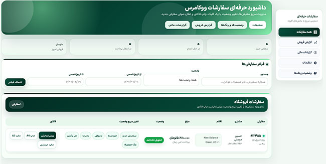 woocommerce-order-studio