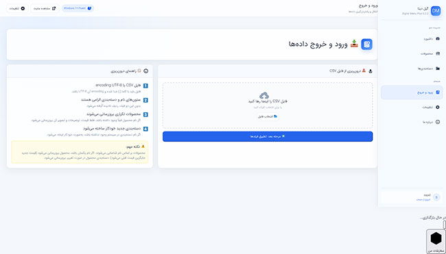 منوی دیجیتال کافه و رستوران؛ مدیریت هوشمند منو با QR Code