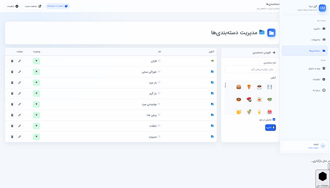 منوی دیجیتال کافه و رستوران؛ مدیریت هوشمند منو با QR Code