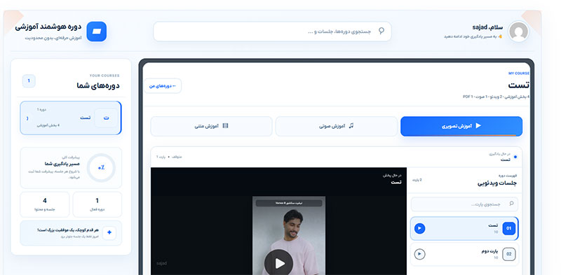 افزونه دوره آموزشی هوشمند وردپرس | ساخت و فروش دوره آنلاین
