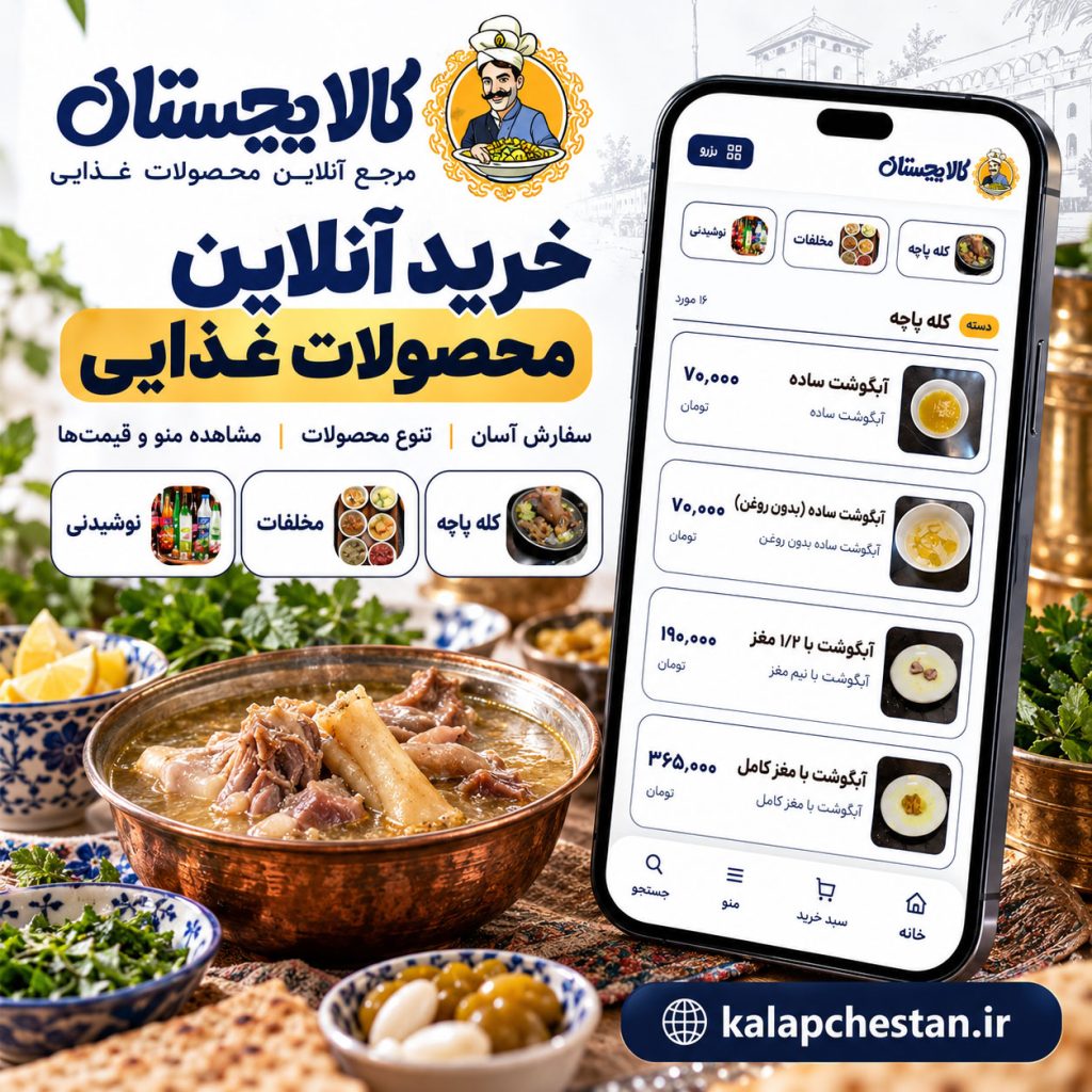 منوی دیجیتال کلاپچستان | مشاهده منوی آنلاین