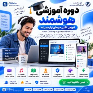 Smart Online Course – WordPress LMS & Course Builder Plugin
