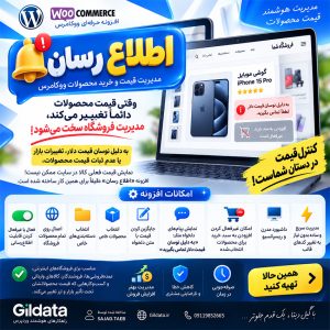 etela-resan-woocommerce