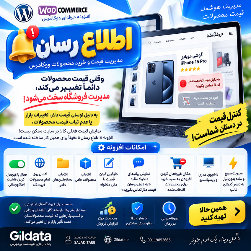 etela-resan-woocommerce