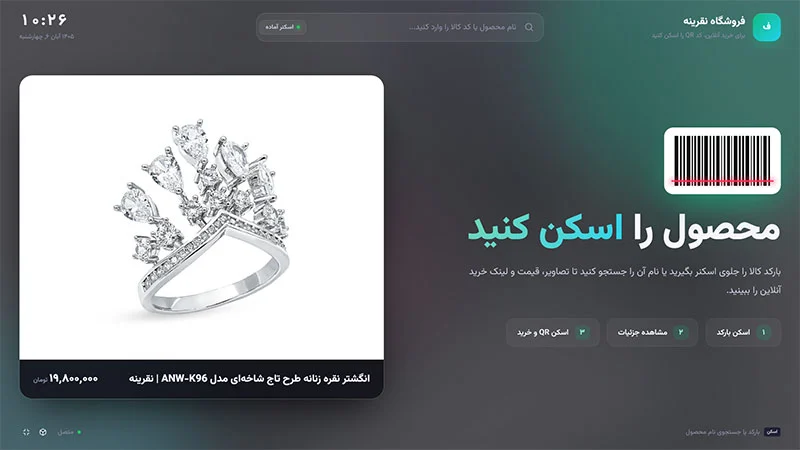 WooDisplay | نمایشگر حرفه‌ای محصولات ووکامرس برای مشتری