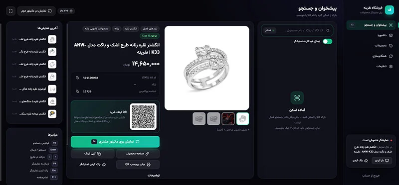 WooDisplay | نمایشگر حرفه‌ای محصولات ووکامرس برای مشتری