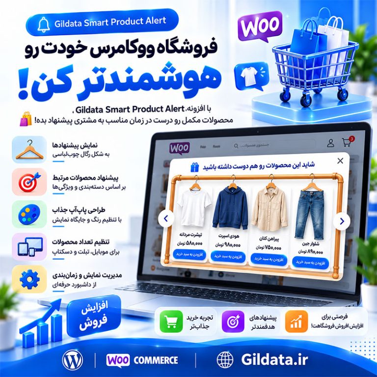 Smart Product Alert